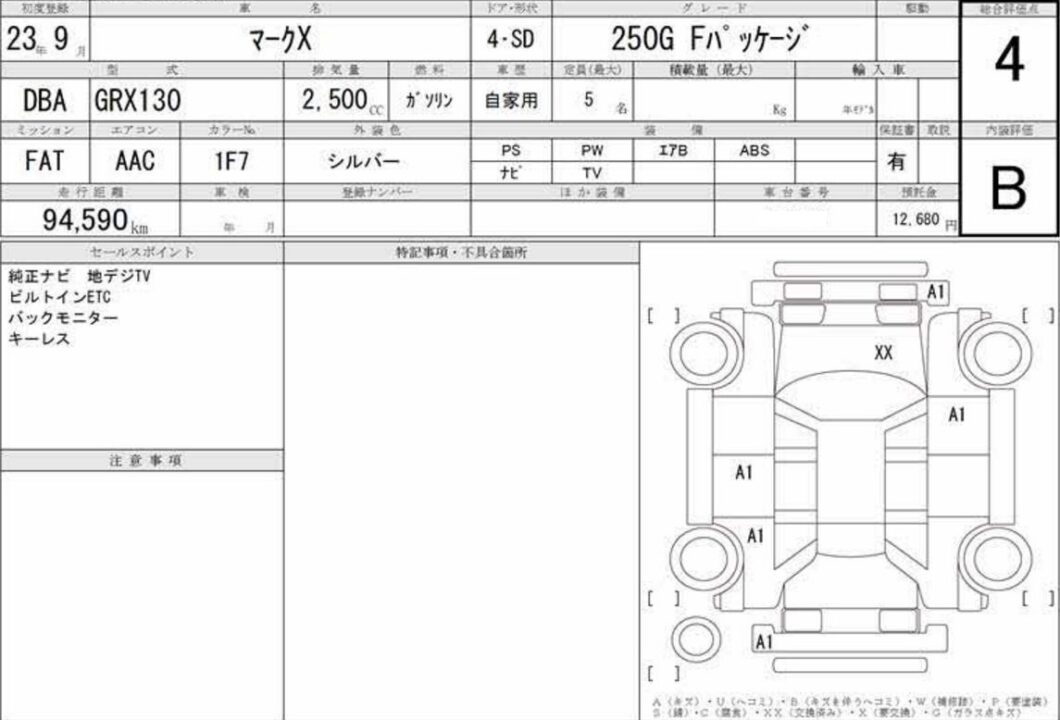 2011 Toyota Mark X GRX130 250G F Package - Image 14