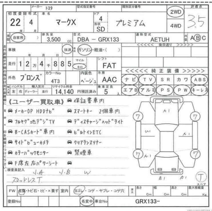 2010 Toyota Mark X GRX133 - Image 13