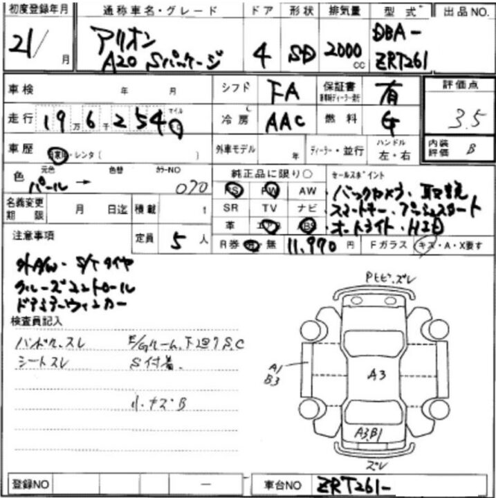 2009 Toyota Allion ZRT261 A20 S-PKG - Image 6