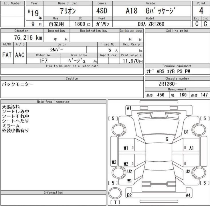 2007 Toyota Allion ZRT260 A18 G package - Image 8