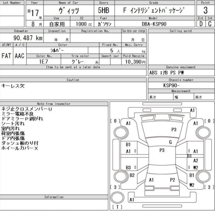 2005 Toyota VITZ KSP90 F - Image 8
