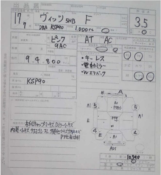 2005 Toyota VITZ KSP90 F - Image 13