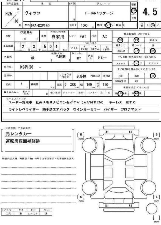 2013 Toyota Vitz KSP130 F M Package - Image 14