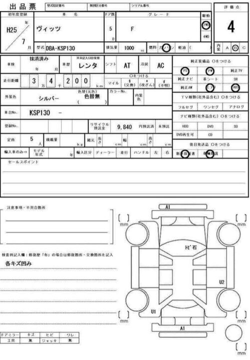 2013 Toyota Vitz KSP130 F - Image 13