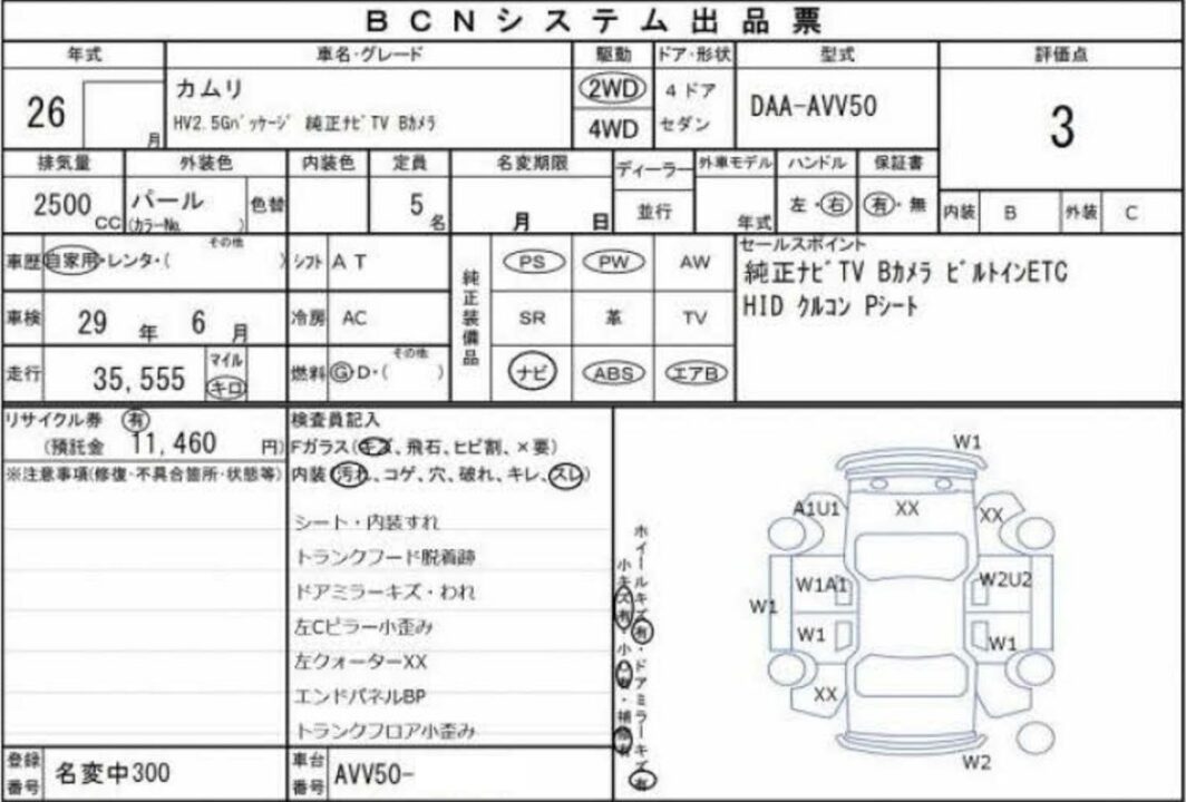 2014 Toyota Camry AVV50 HV 2.5 G package - Image 11