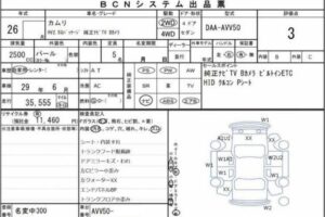 2014 Toyota Camry AVV50 HV 2.5 G package