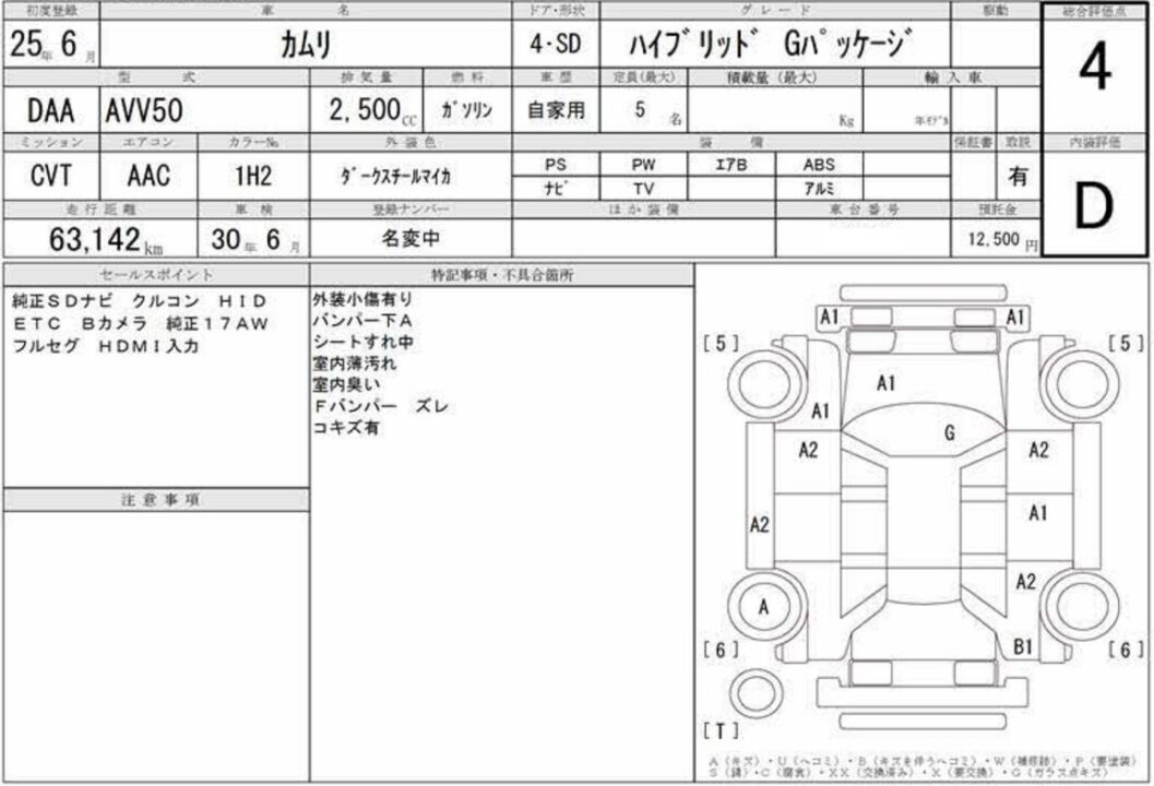 2013 Toyota Camry Hybrid AVV50 G Package - Image 12
