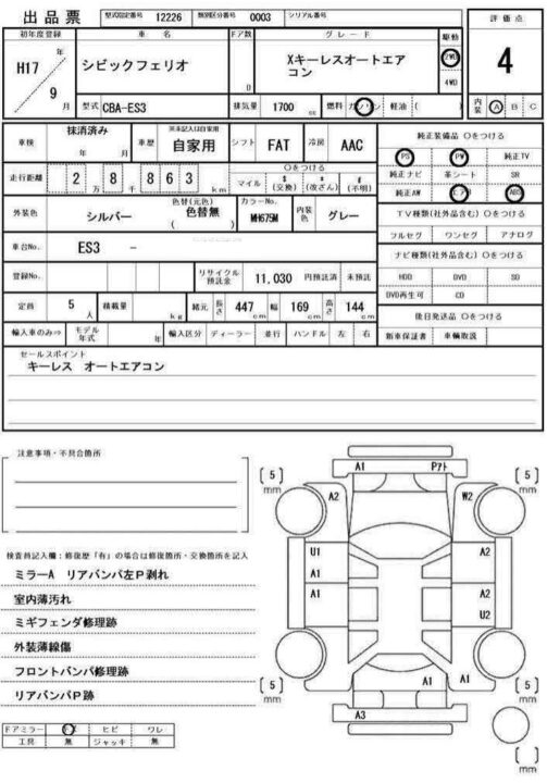 2005 Honda Civic Ferio ES3 X - Image 13