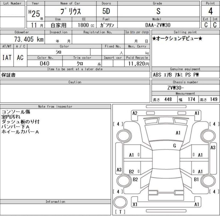 2013 Toyota Prius ZVW30 S - Image 6