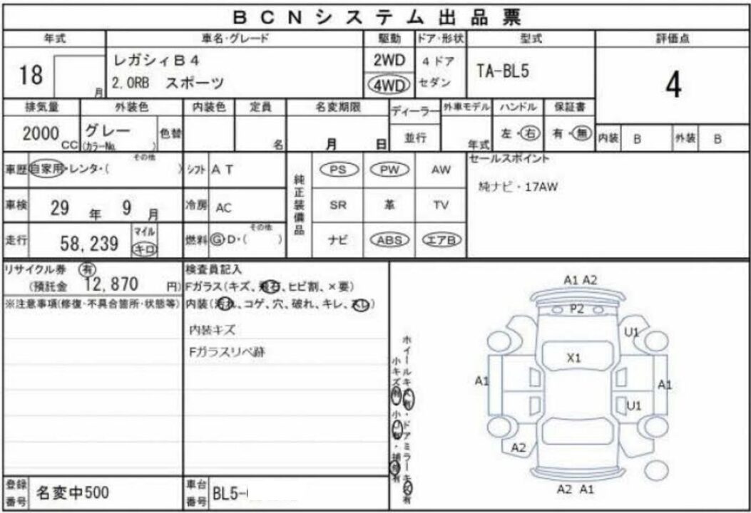 2006 Subaru Legacy B4 BL5 2.0 RB Sports - Image 11