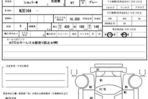 2013 Toyota Corolla Axio NZE164 1.5X
