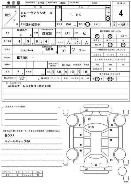 2013 Toyota Corolla Axio NZE164 1.5X - Image 10