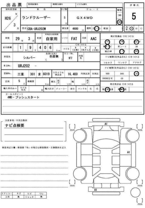 2014 Toyota Land Cruiser URJ202W GX - Image 14