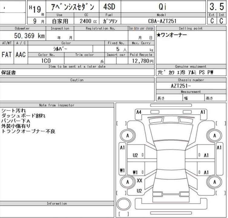 2007 Toyota Avensis AZT251 QI - Image 7