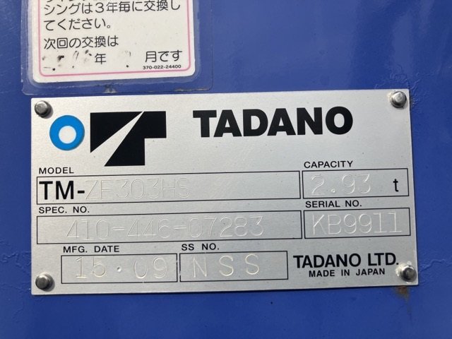 2015 Crane Truck Hino Ranger TKG-FC9JKAA - Image 20