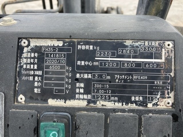 2020 Forklift KOMATSU FH35-2 - Image 5
