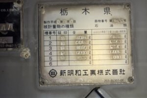 2006 Tank Truck Mitsubishi Fuso S GREAT PJ-FT50JY