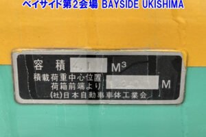 1999 Garbage Truck Nissan UD KC-BKR66EP