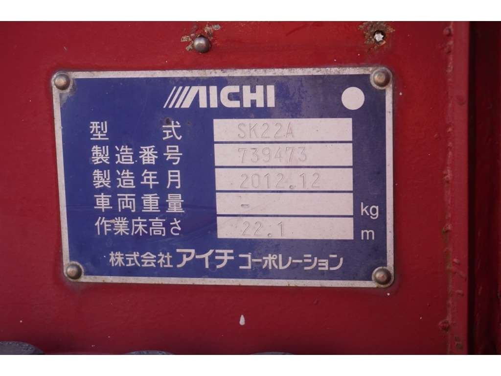 2012 Aerial Platform Isuzu Elf SKG-NKR85YN - Image 13