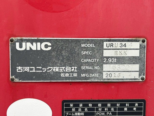 2016 Crane Truck Isuzu Forward FRR90S1 - Image 19