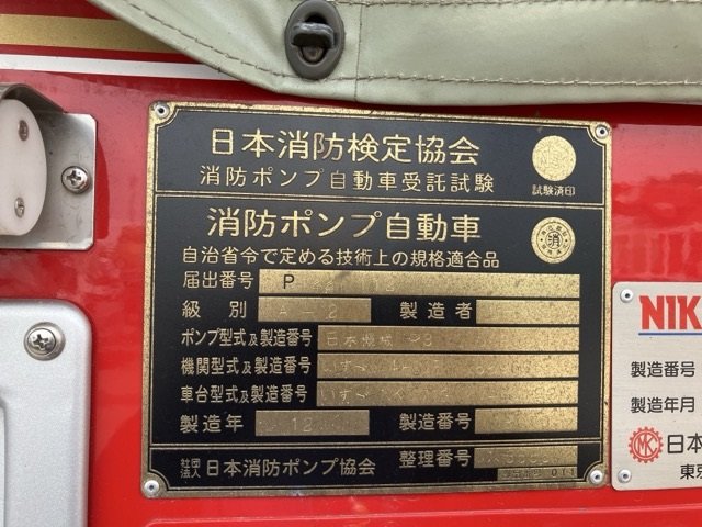 2000 Others Trucks Isuzu Elf KK-NKS71GR - Image 21