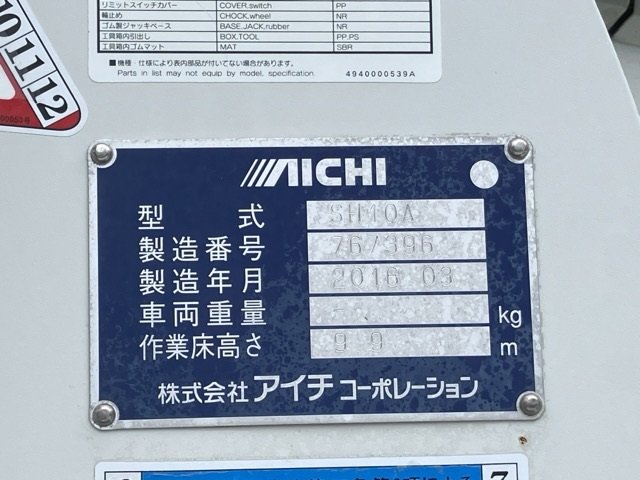 2016 Aerial Platform Isuzu Elf TPG-NKR85AN - Image 21