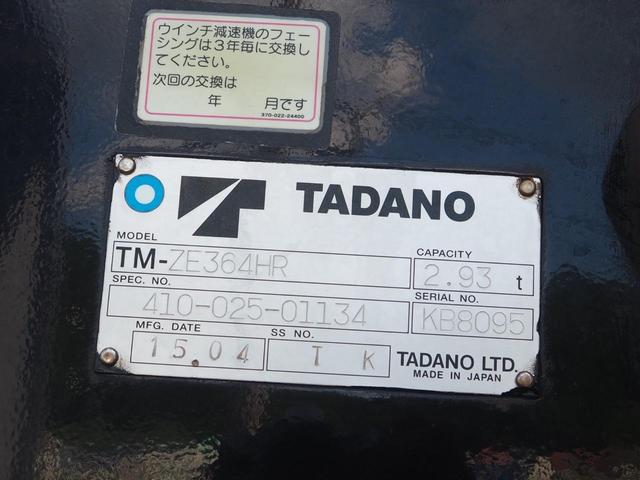 2015 Crane Truck Mitsubishi Fuso Fighter QKG-FK62FZ - Image 12