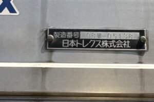 2008 Freezer Refrigerator Truck Mitsubishi Fuso Fighter PDG-FK62FY