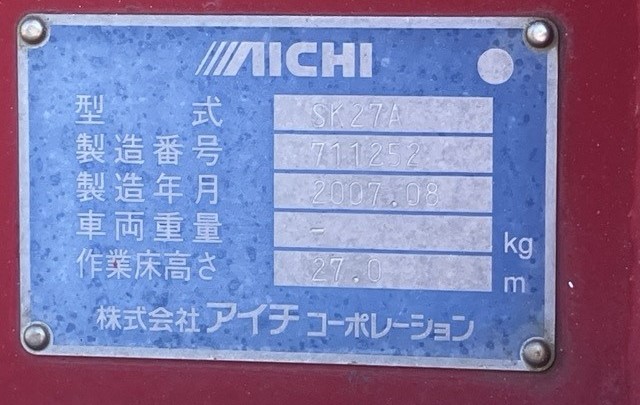 2007 Aerial Platform Mitsubishi Fuso Fighter PA-FK71D - Image 15
