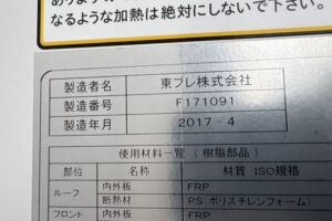 2017 Freezer Refrigerator Truck Isuzu Forward TKG-FRR90T2