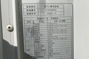 2020 Freezer Truck Mitsubishi Fuso Canter 2PG-FBAV0