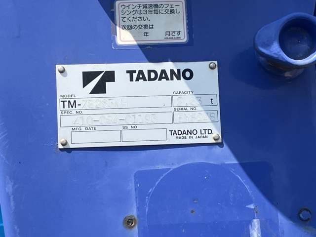 2013 Crane Truck Mitsubishi Fuso Mitsubishi Fuso Other TKG-FEB50 - Image 18
