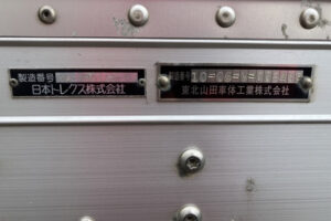 2010 Van Wing Mitsubishi Fuso Fighter PDG-FK74F - Image 18