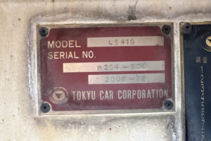 2006 Tank Truck Isuzu Forward PB-FRR35D3S