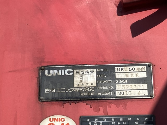 2010 Self Loader Mitsubishi Fuso Super Great BDG-FS50JZ - Image 19