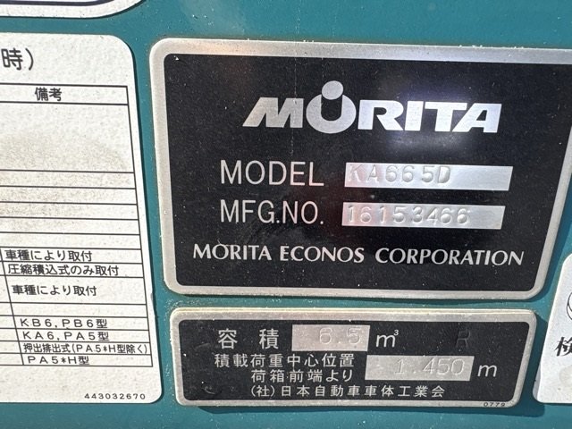 2011 Garbage Truck Isuzu Elf PDG-NPR75N - Image 19