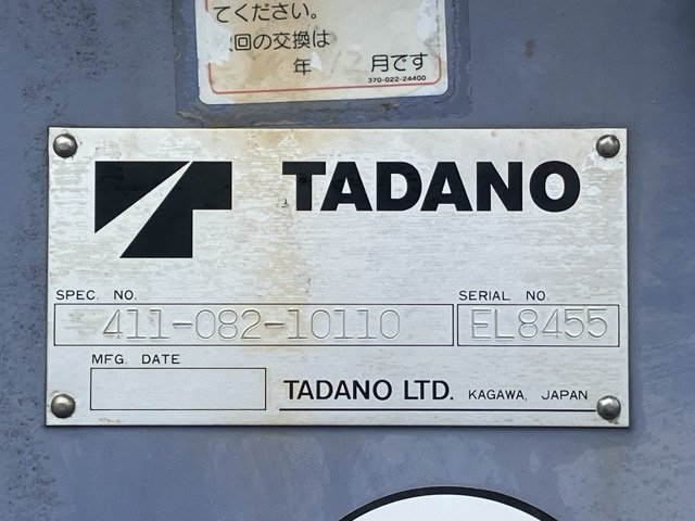 2002 Crane Truck Isuzu Elf KR-NKR81LAR - Image 19