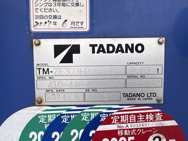 2008 Crane Truck Hino Ranger BDG-FC6JLWA - Image 19