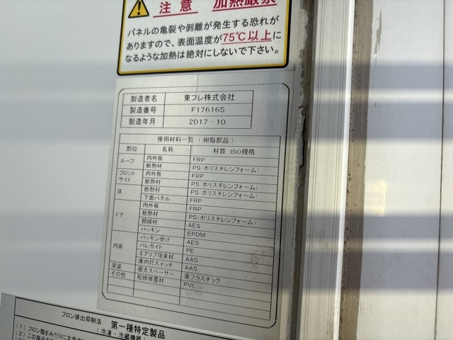 2017 Freezer Refrigerator Truck Isuzu Forward TKG-FRR90T2 - Image 19