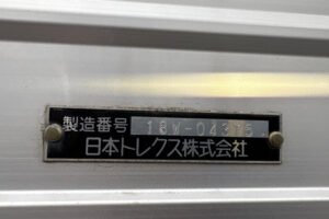 2018 Van Wing Hino Profia 2DG-FW1AHG