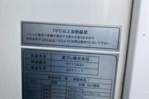 2011 Freezer Refrigerator Truck Mitsubishi Fuso Canter SKG-FEB50