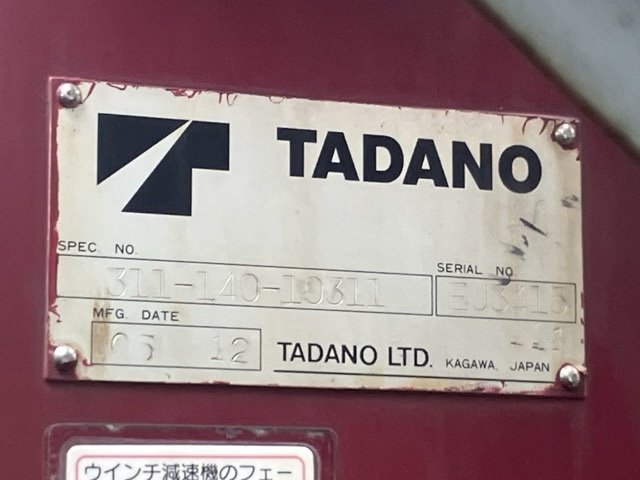 2005 Crane Truck Mitsubishi Fuso Canter PA-FE83DEN - Image 19