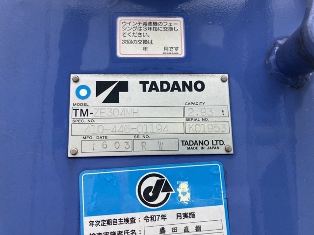 2016 Crane Truck Nissan Condor TKG-MK38L - Image 19