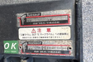 2013 Van Wing Isuzu Forward TKG-FRR90S2