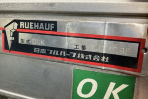 2014 Van Wing Isuzu Forward TKG-FRR90S2