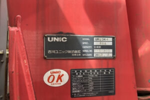 2013 Crane Truck Isuzu Forward SKG-FSR90S2 - Image 18
