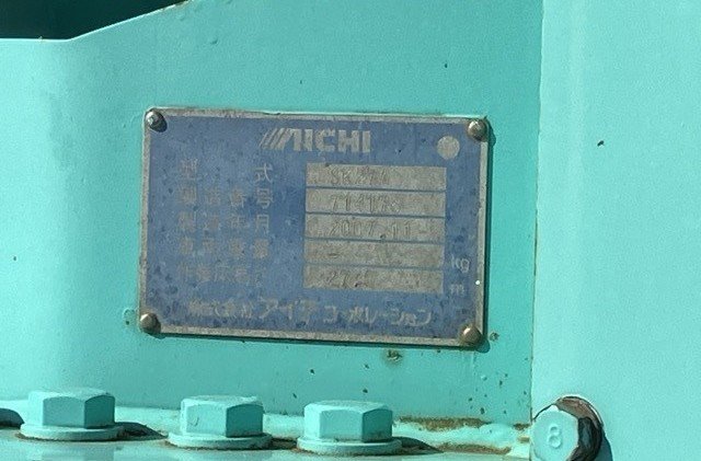 2007 Aerial Platform Mitsubishi Fuso Fighter PA-FK71D - Image 20