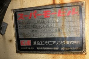 2004 Vacuum Truck Isuzu Forward KK-FRR33G4