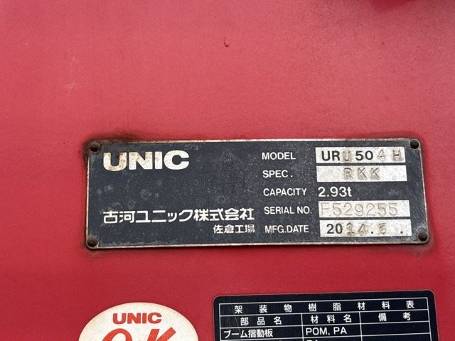 2014 Self Loader Mitsubishi Fuso Super Great QKG-FS50VZ - Image 18