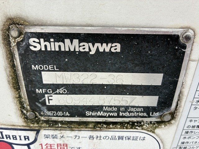 2015 Concrete Mixer Truck Isuzu Forward LKG-FTR90S2 - Image 18